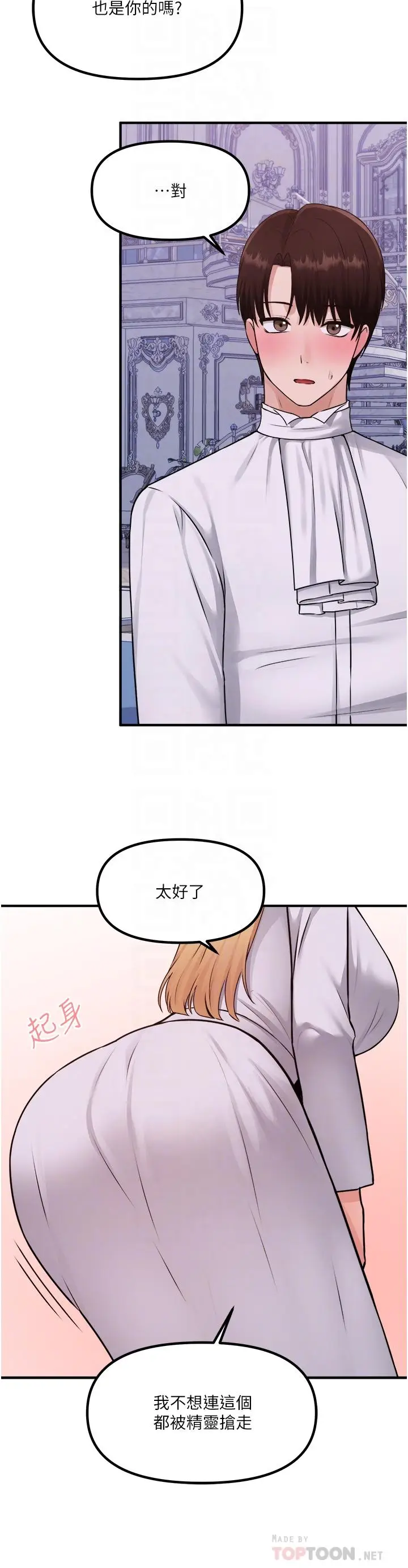 漫画《抖M女仆》第37话第18张图