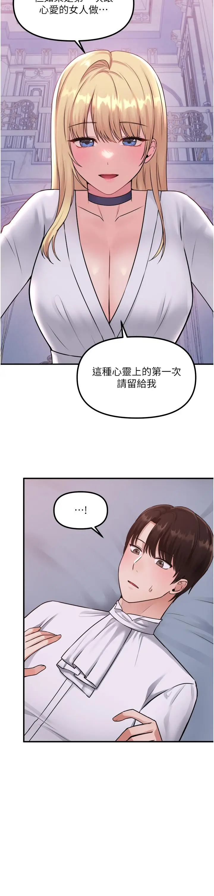 漫画《抖M女仆》第37话第20张图