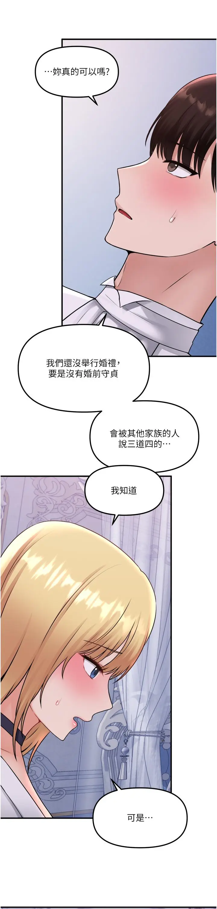 漫画《抖M女仆》第37话第22张图