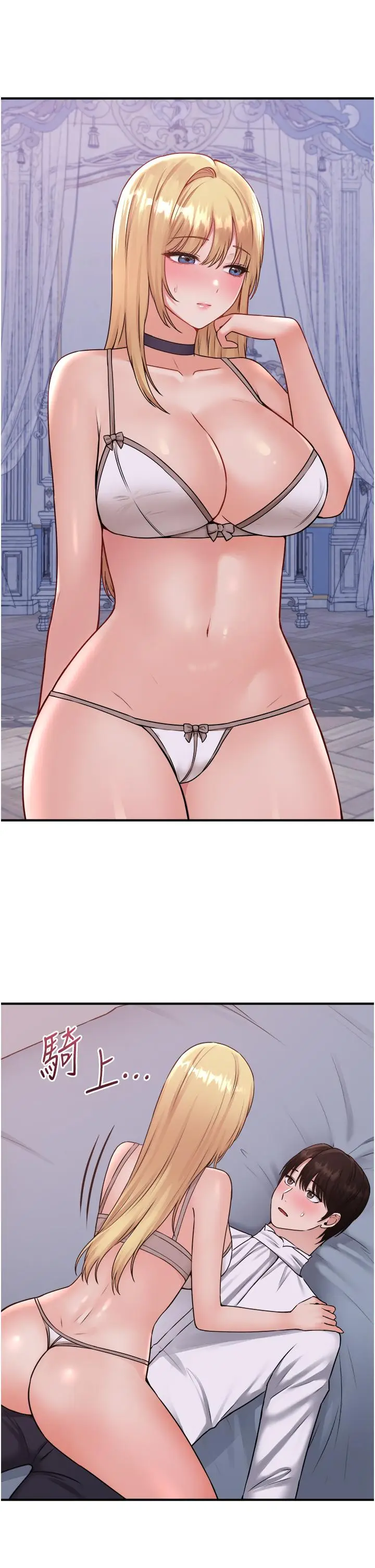 漫画《抖M女仆》第37话第25张图