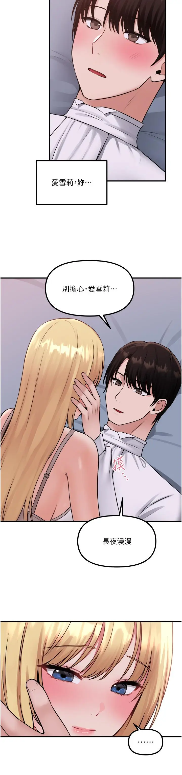 漫画《抖M女仆》第37话第27张图