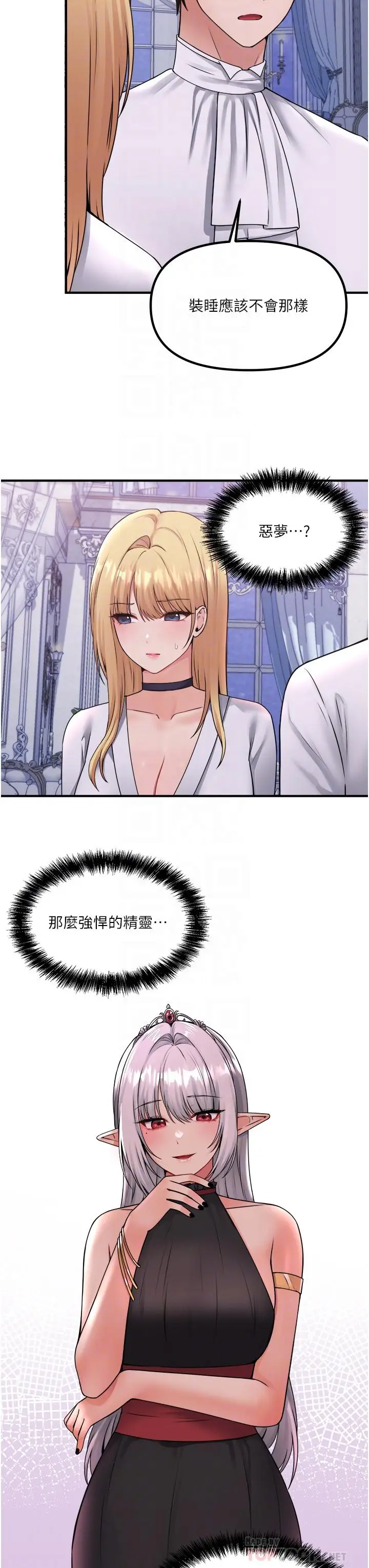 漫画《抖M女仆》第37话第6张图