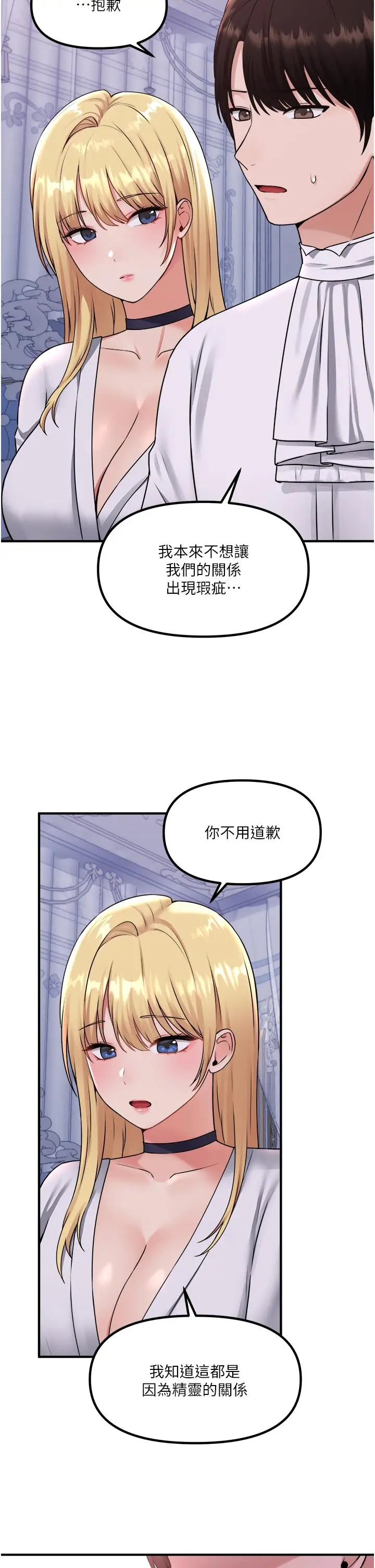 漫画《抖M女仆》第37话第9张图