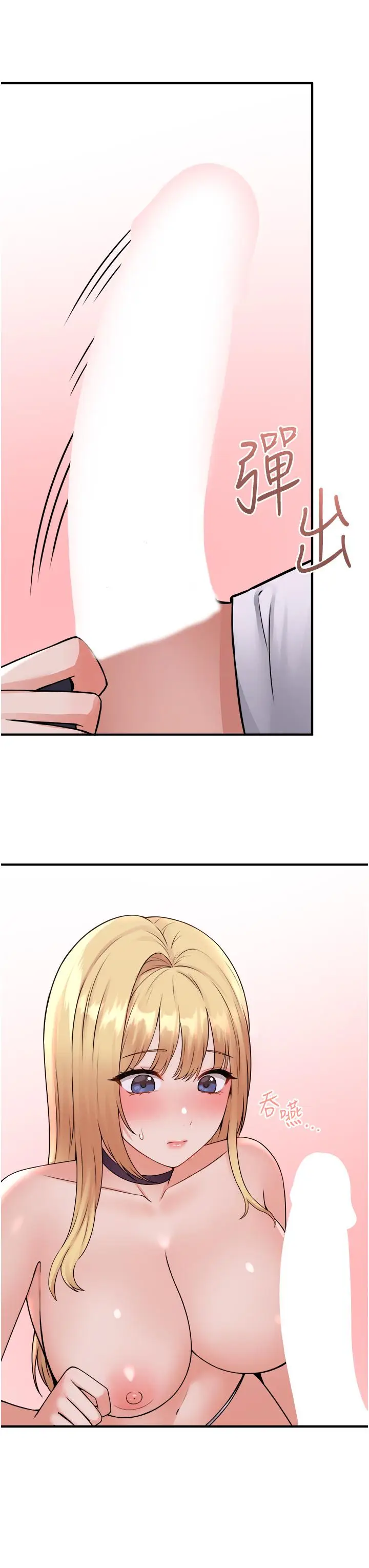 漫画《抖M女仆》第38话第11张图