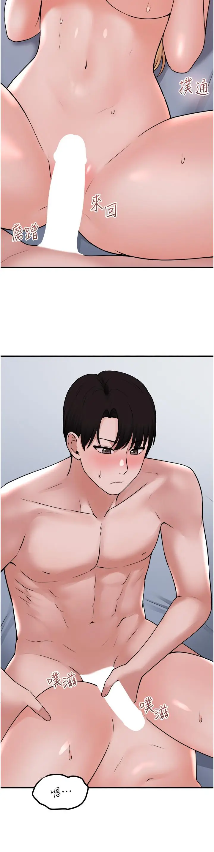漫画《抖M女仆》第38话第22张图