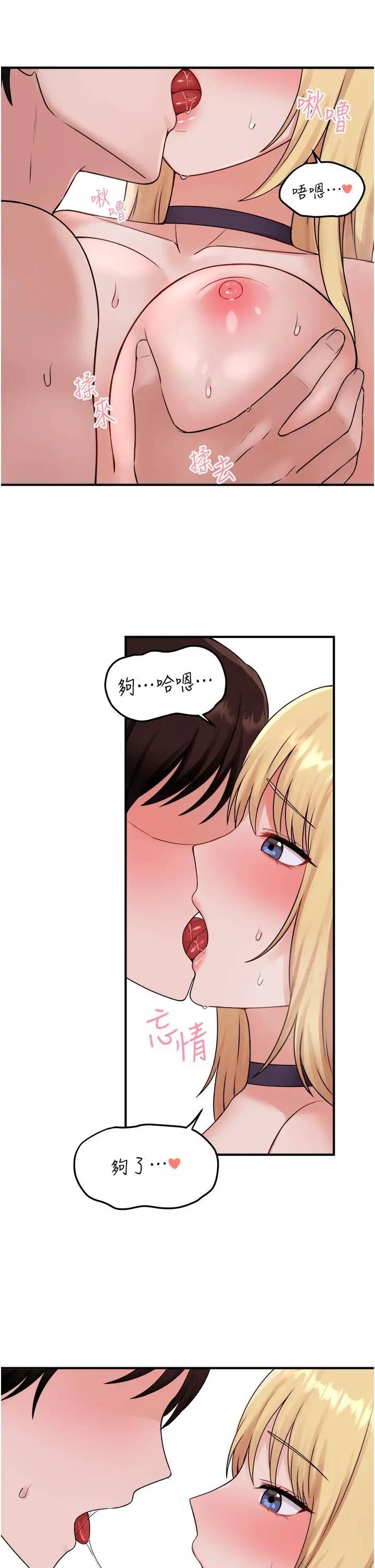 漫画《抖M女仆》第38话第27张图