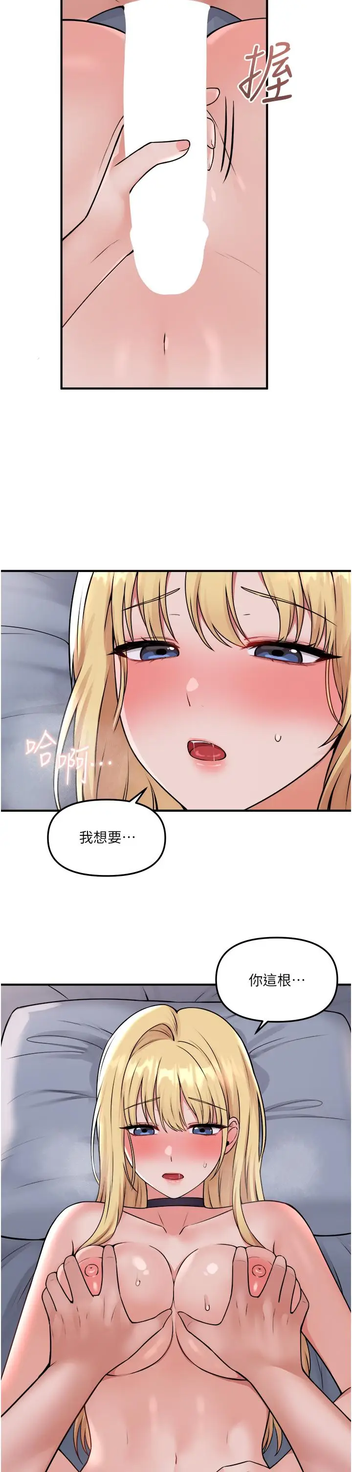 漫画《抖M女仆》第38话第32张图