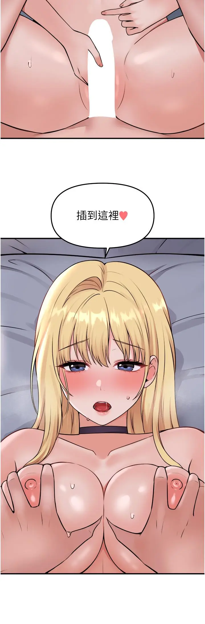 漫画《抖M女仆》第38话第33张图