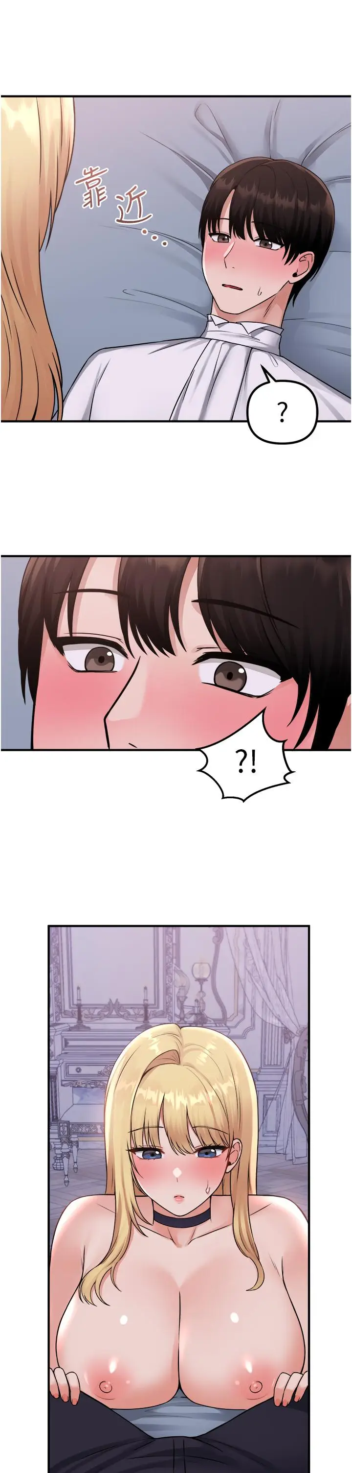 漫画《抖M女仆》第38话第9张图