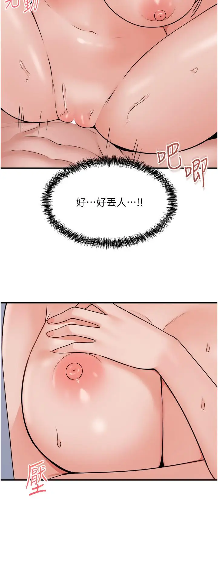 漫画《抖M女仆》第39话第24张图