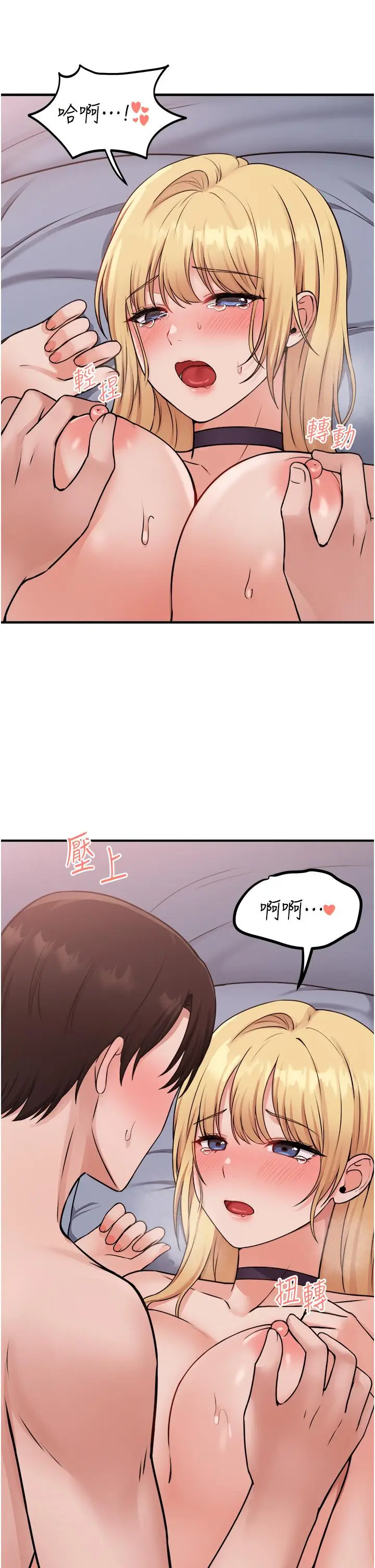 漫画《抖M女仆》第39话第28张图