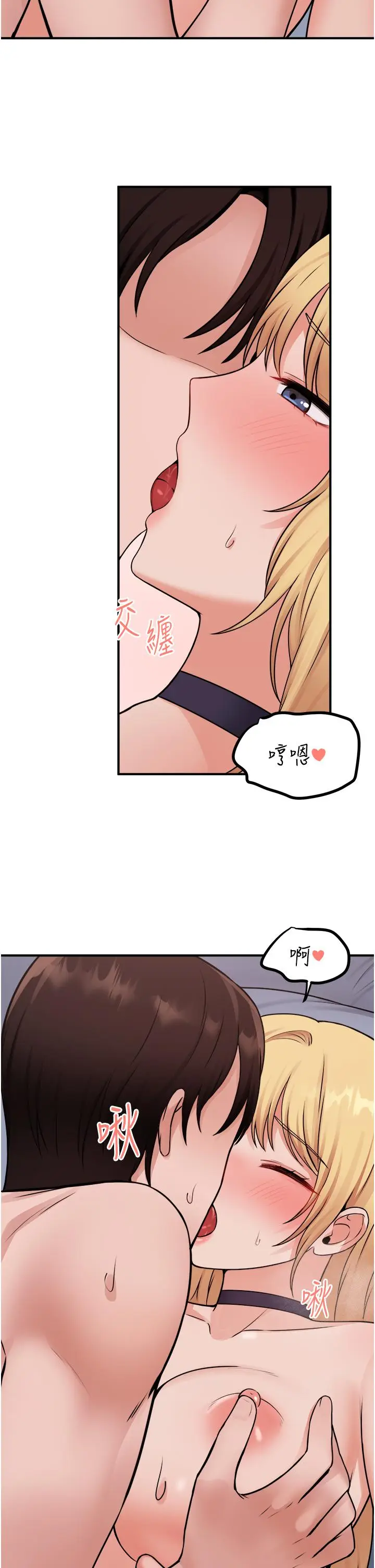 漫画《抖M女仆》第39话第29张图