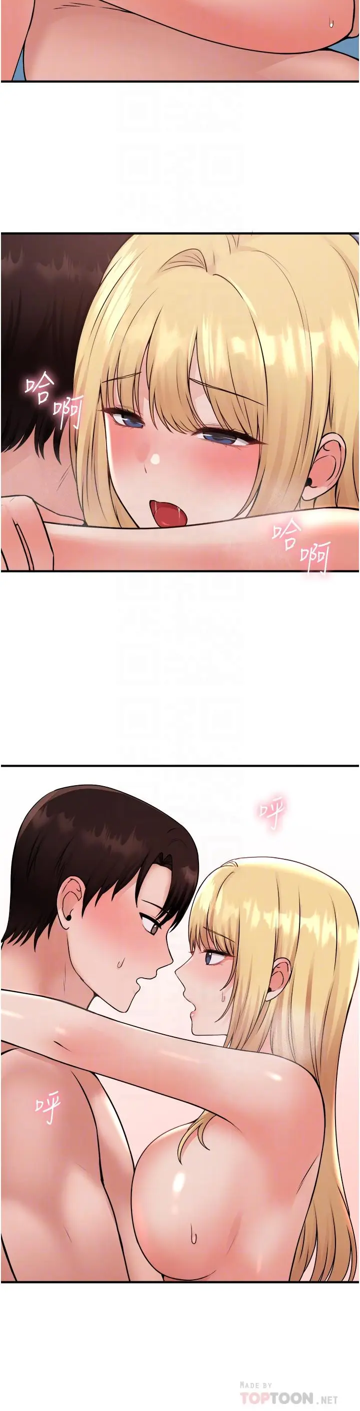 漫画《抖M女仆》第40话第14张图