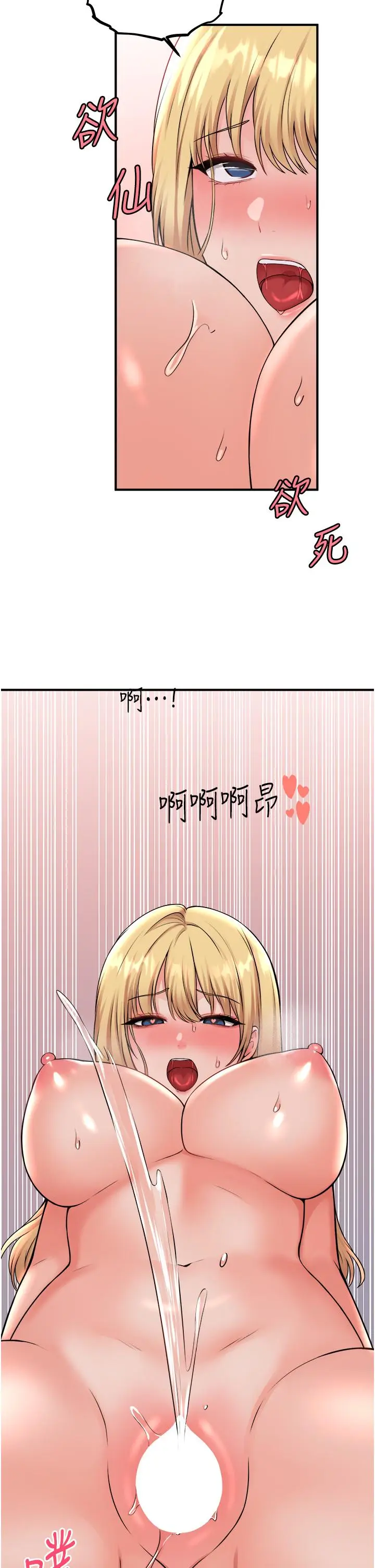 漫画《抖M女仆》第40话第26张图