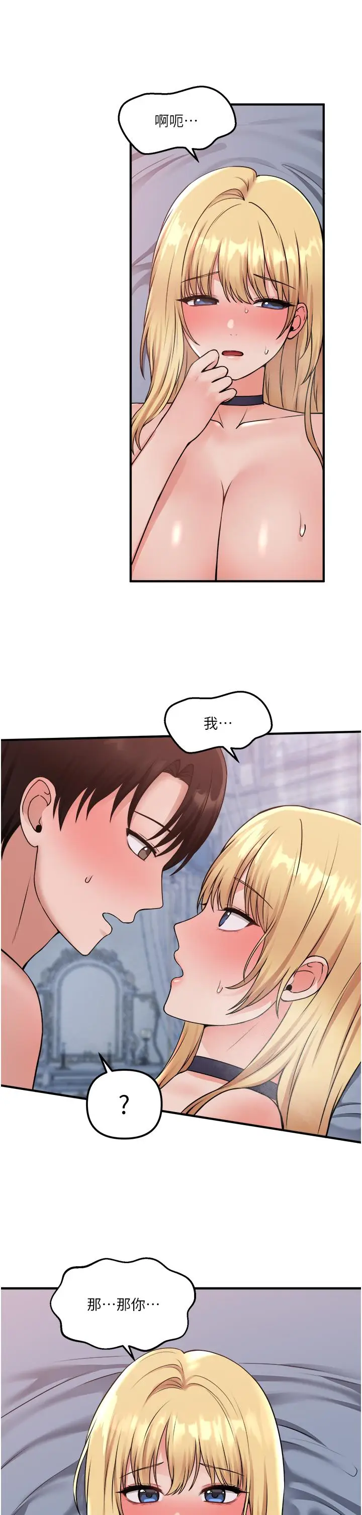 漫画《抖M女仆》第40话第32张图