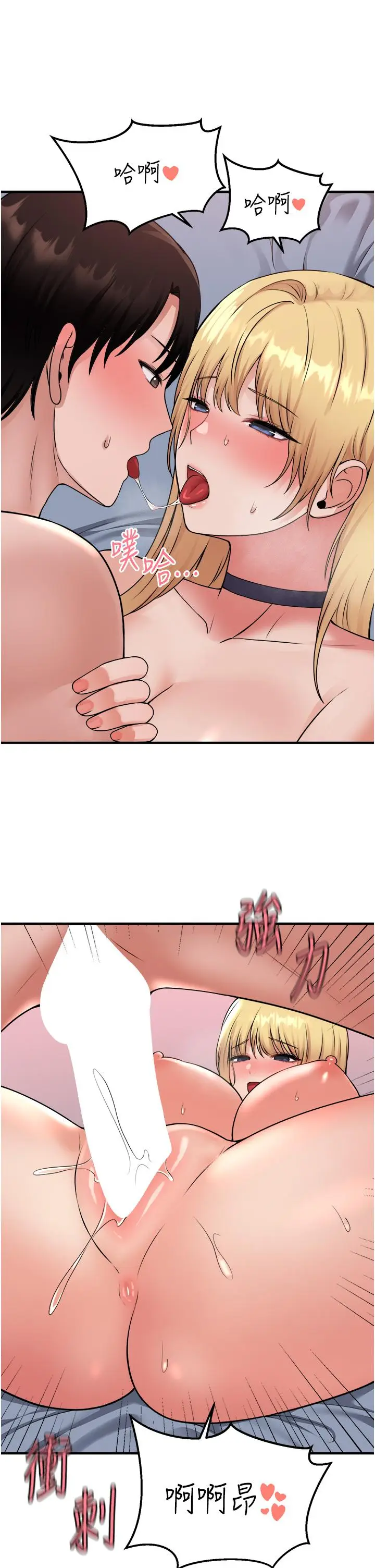 漫画《抖M女仆》第40话第35张图