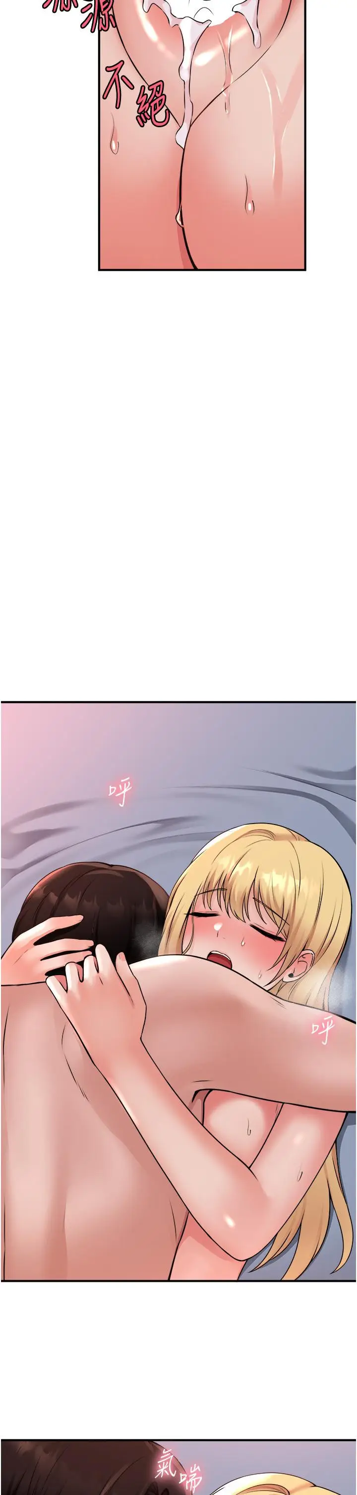 漫画《抖M女仆》第40话第39张图