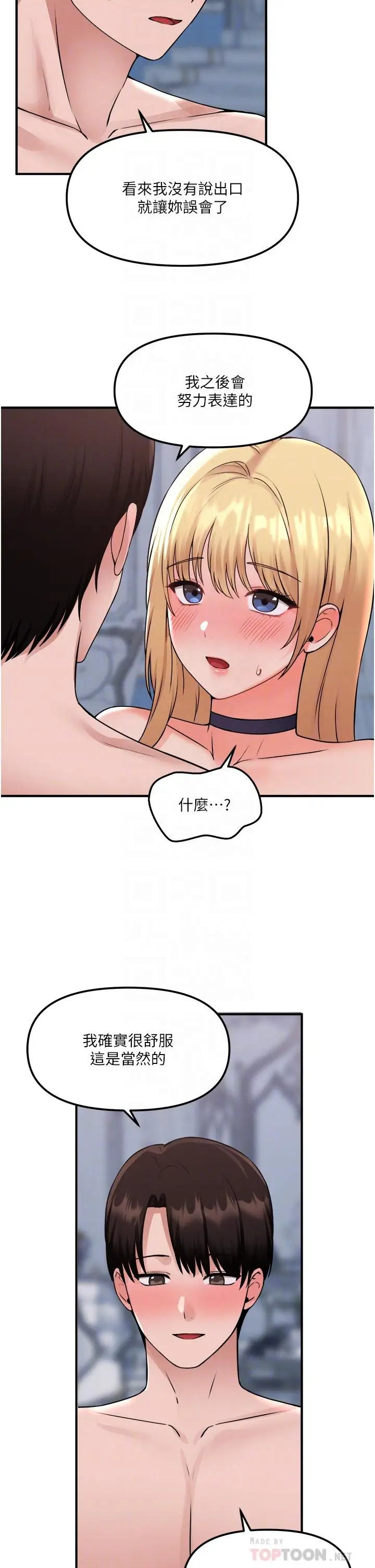 漫画《抖M女仆》第40话第6张图