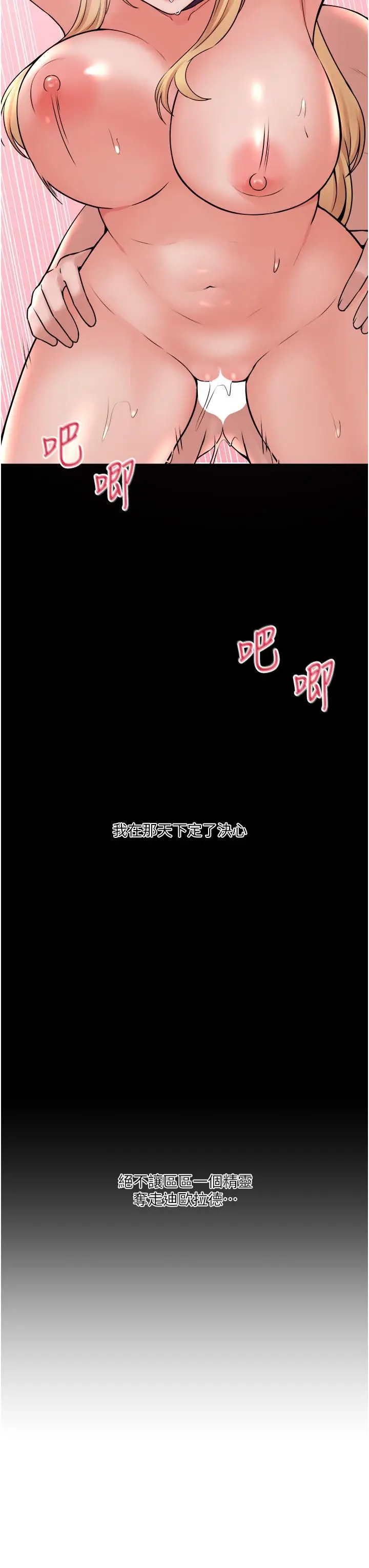 漫画《抖M女仆》第41话第15张图