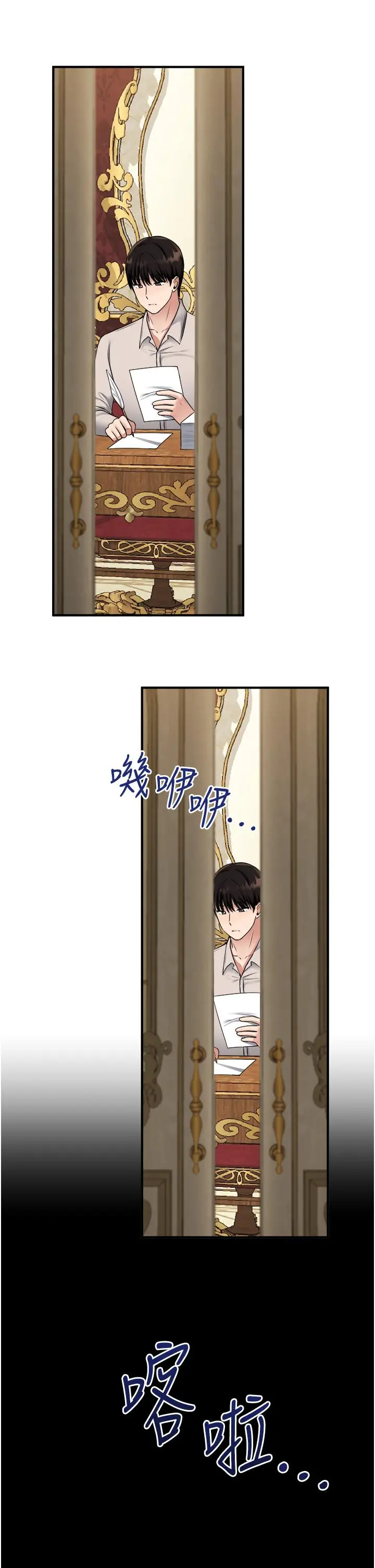 漫画《抖M女仆》第41话第27张图