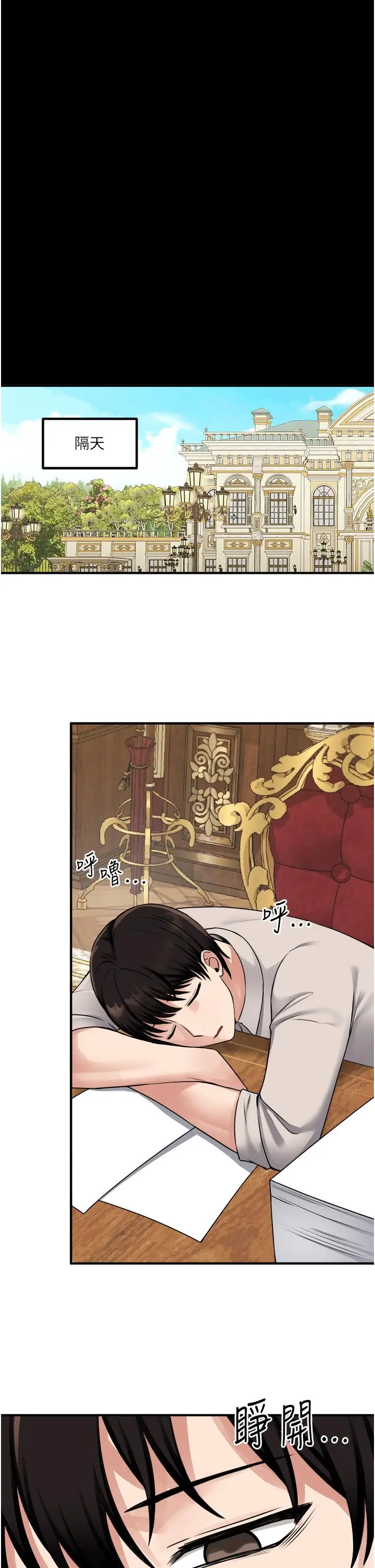 漫画《抖M女仆》第41话第28张图
