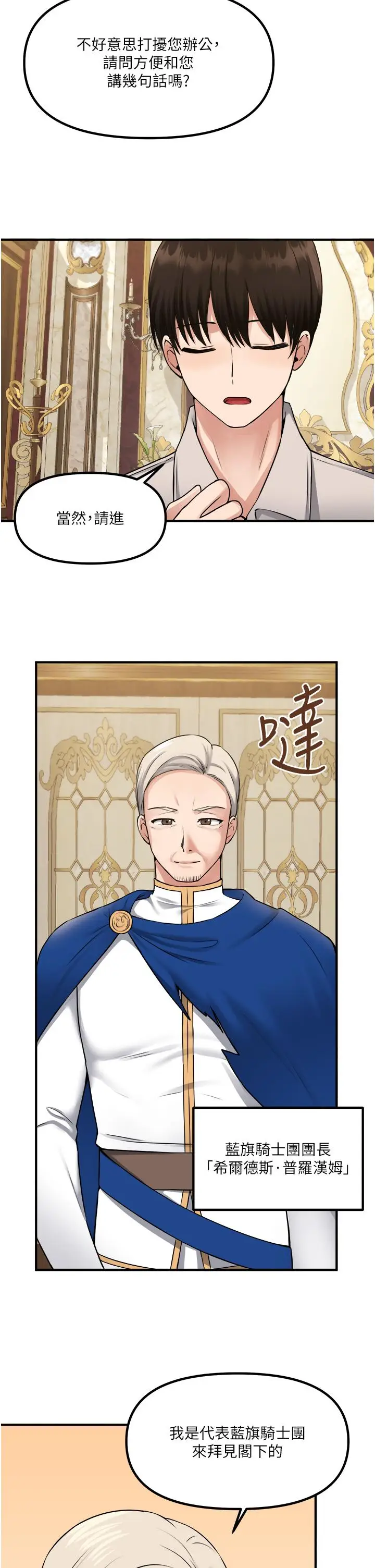 漫画《抖M女仆》第41话第32张图