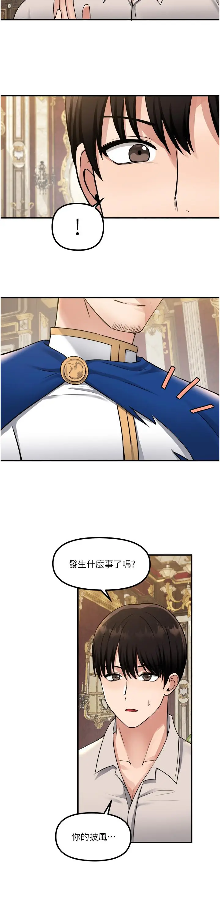 漫画《抖M女仆》第41话第37张图
