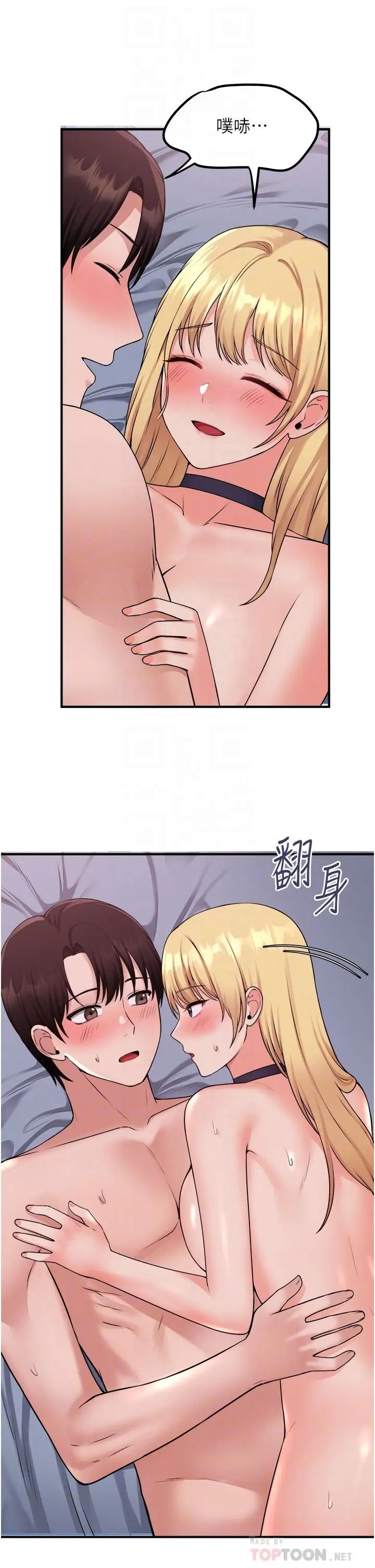 漫画《抖M女仆》第41话第6张图