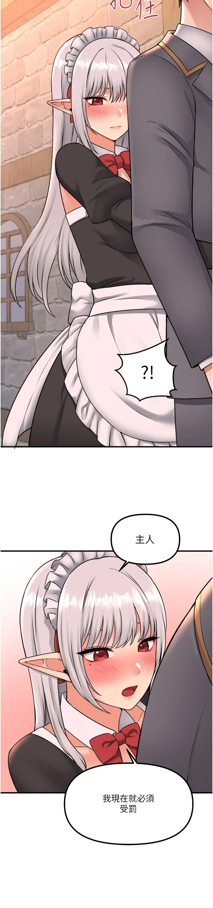 漫画《抖M女仆》第42话第15张图