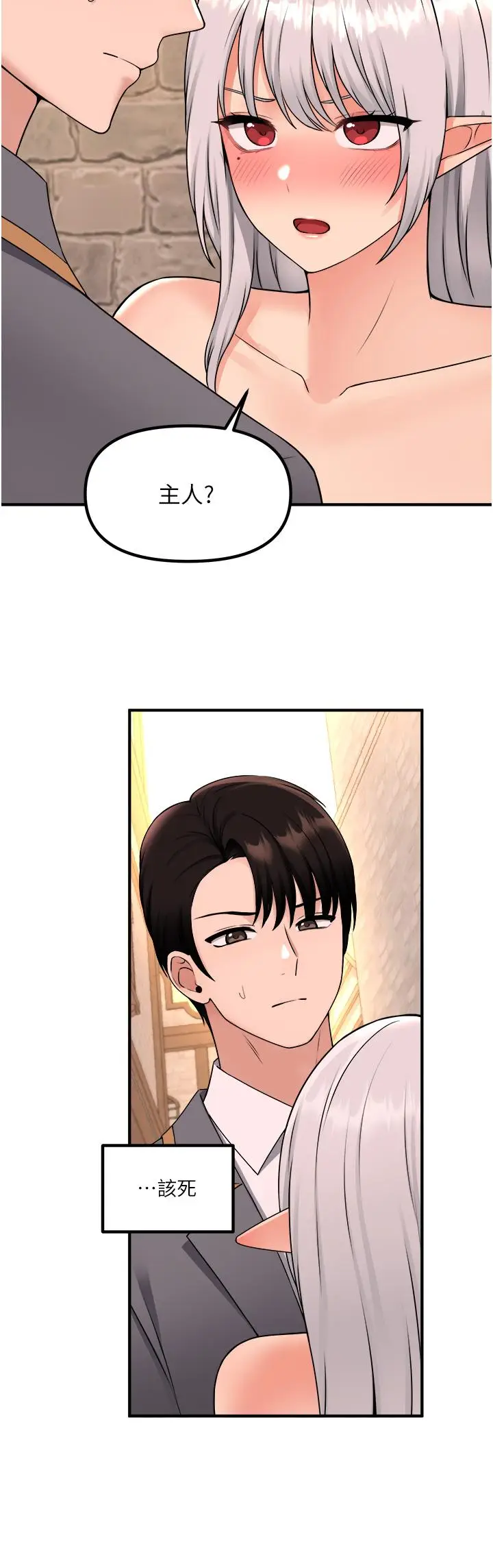 漫画《抖M女仆》第42话第22张图