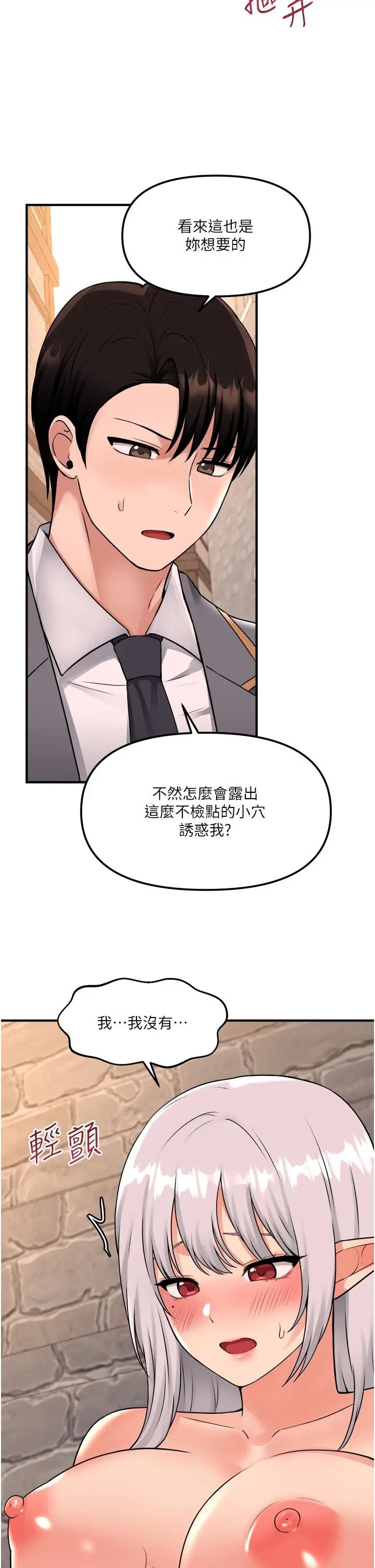 漫画《抖M女仆》第42话第24张图