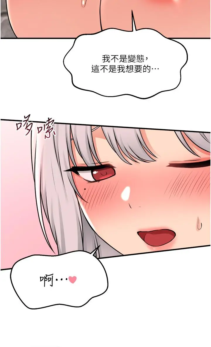 漫画《抖M女仆》第42话第25张图