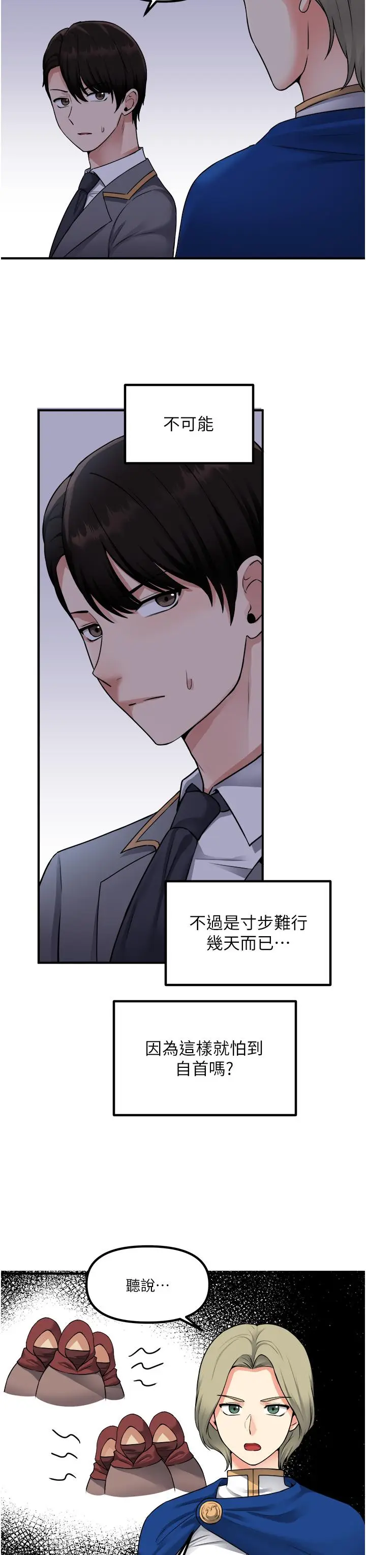 漫画《抖M女仆》第42话第3张图