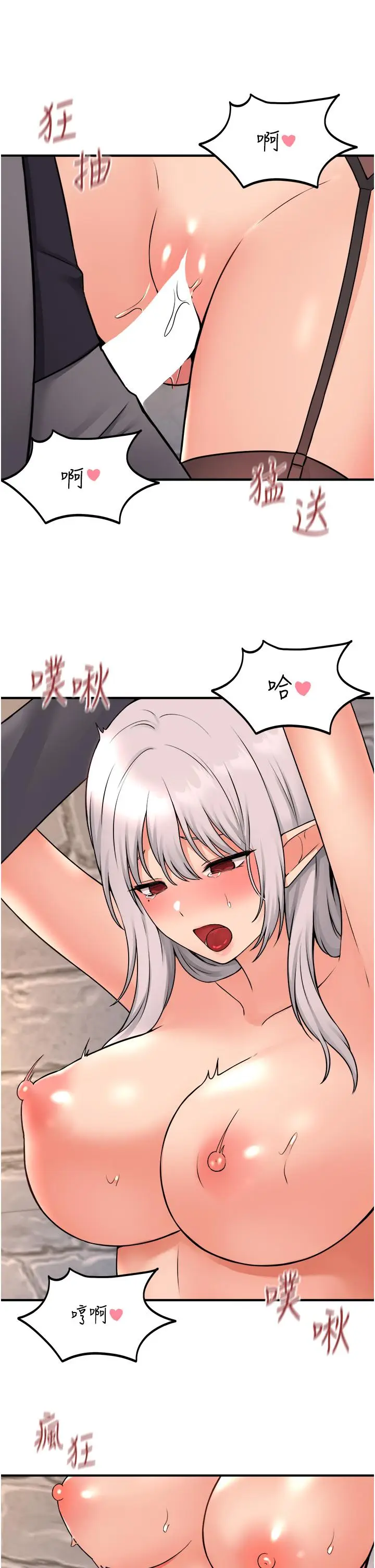 漫画《抖M女仆》第42话第36张图