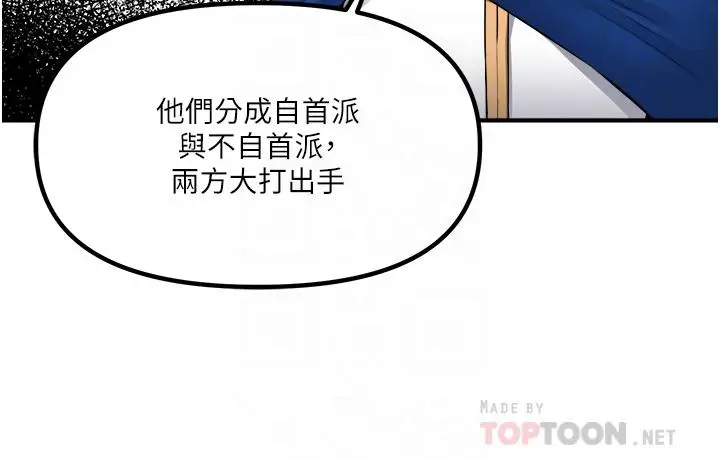 漫画《抖M女仆》第42话第4张图