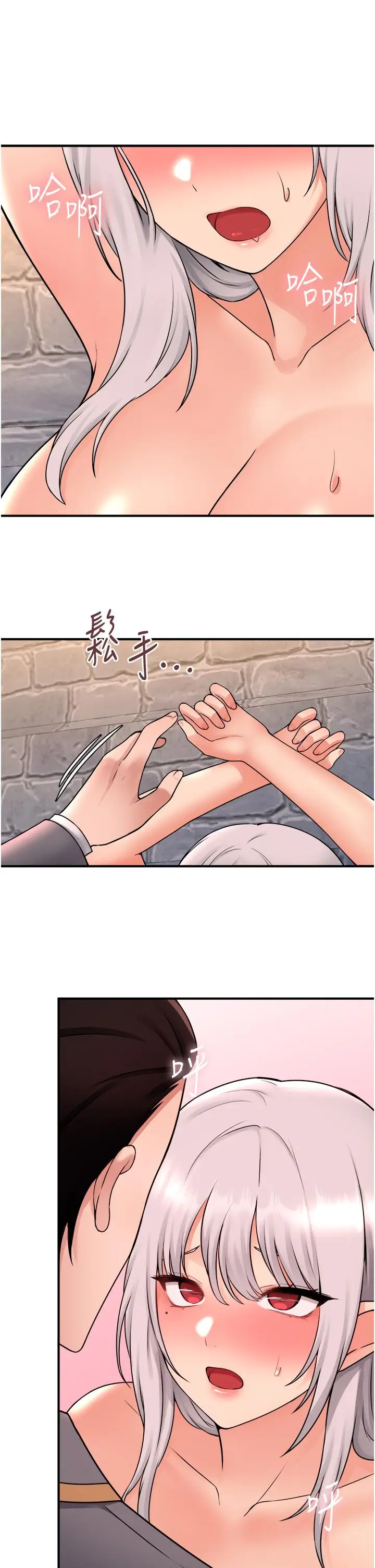 漫画《抖M女仆》第42话第40张图