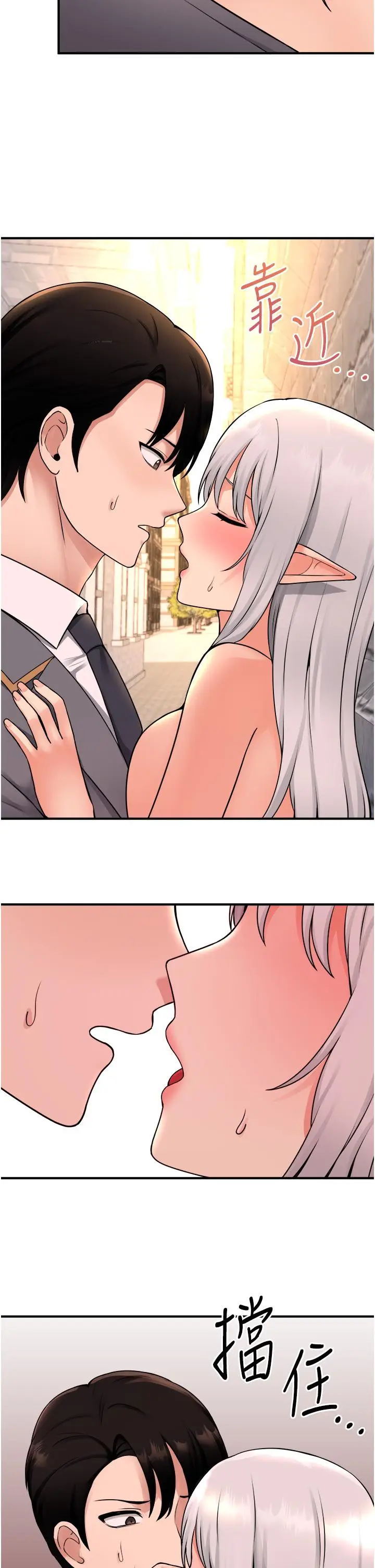 漫画《抖M女仆》第42话第41张图