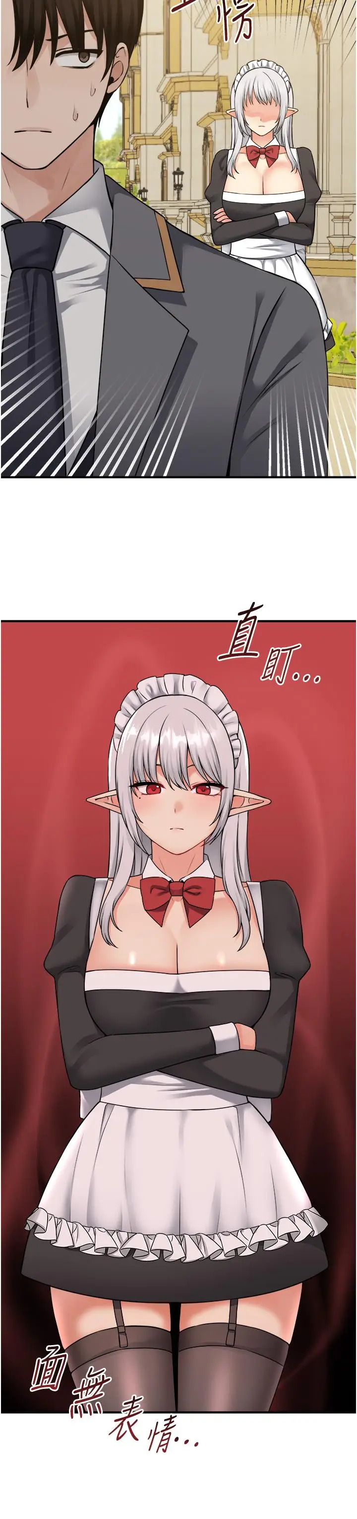 漫画《抖M女仆》第42话第7张图