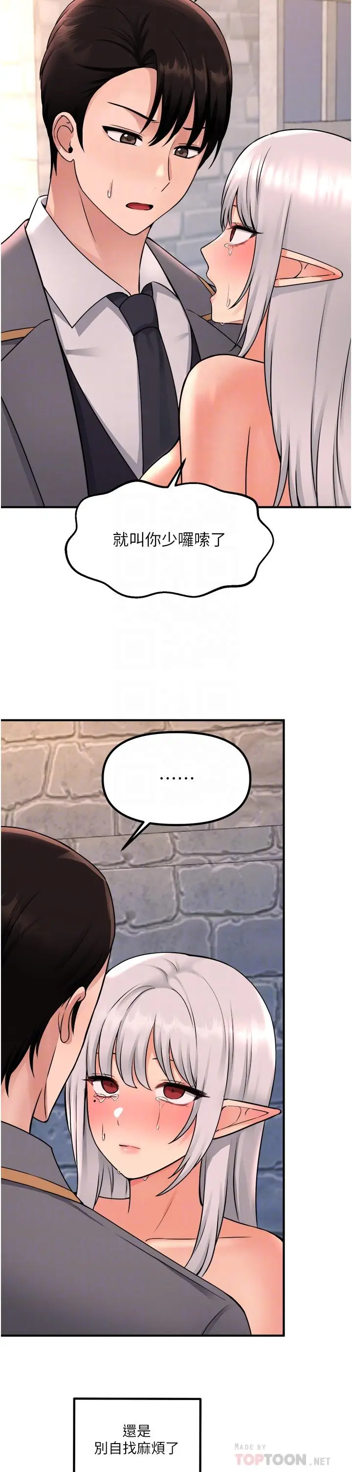 漫画《抖M女仆》第43话第14张图