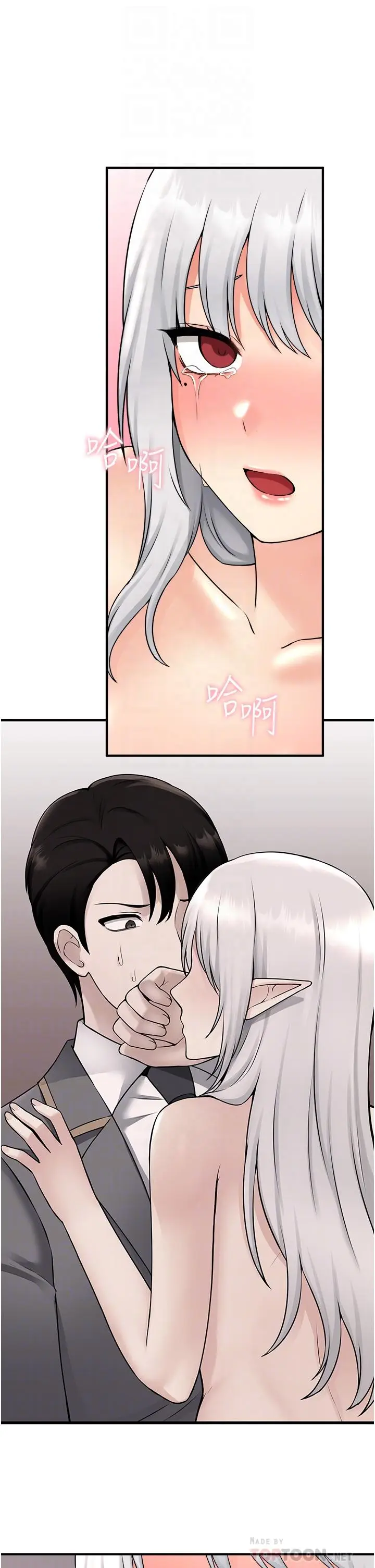漫画《抖M女仆》第43话第16张图