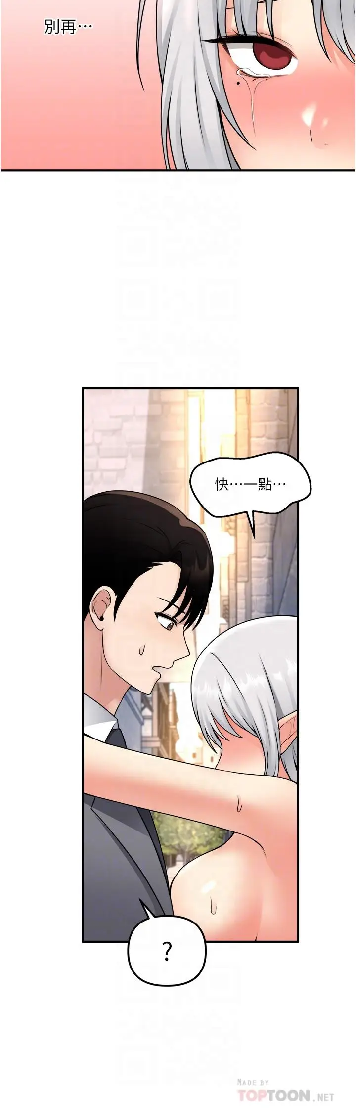漫画《抖M女仆》第43话第18张图