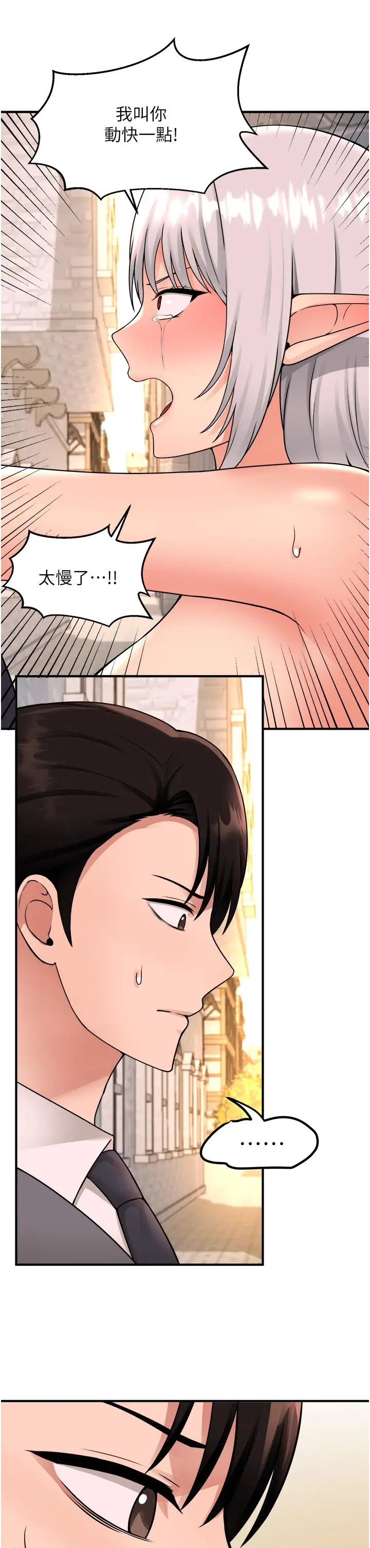 漫画《抖M女仆》第43话第19张图