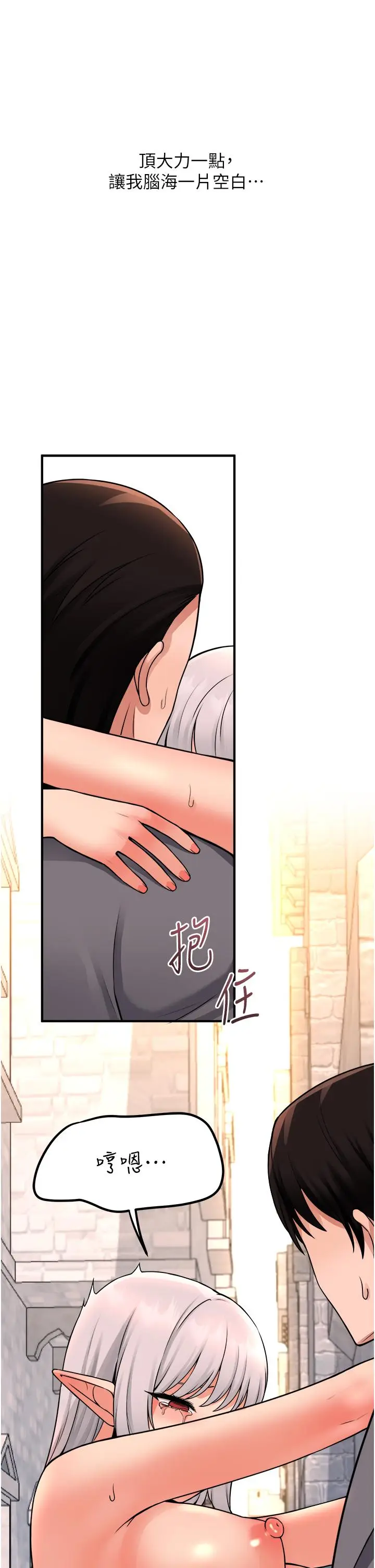 漫画《抖M女仆》第43话第23张图