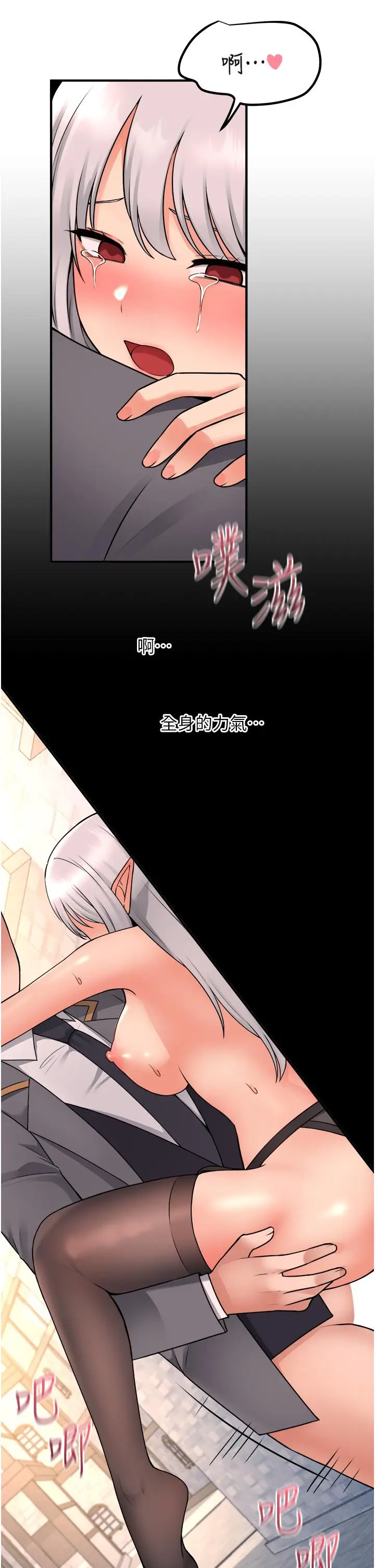 漫画《抖M女仆》第43话第28张图