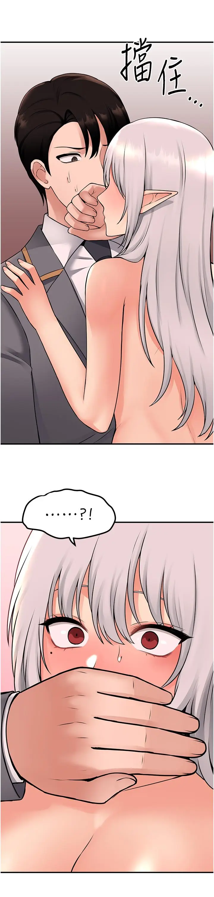 漫画《抖M女仆》第43话第3张图