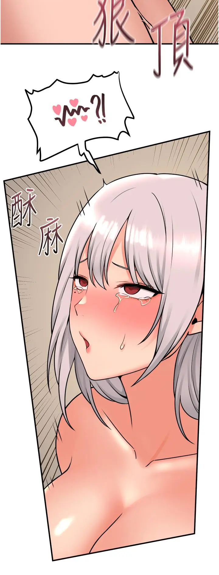 漫画《抖M女仆》第43话第33张图
