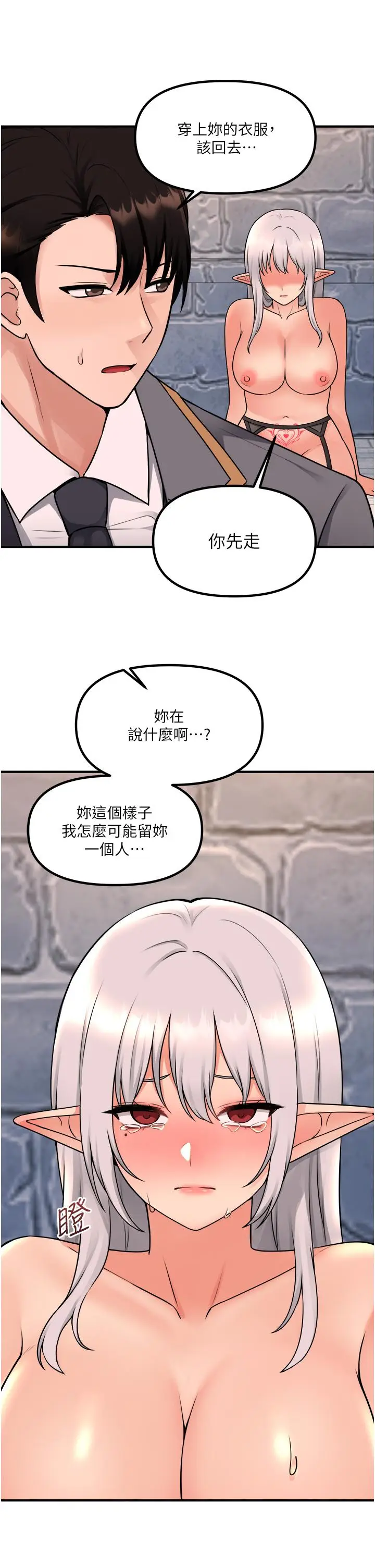 漫画《抖M女仆》第43话第38张图