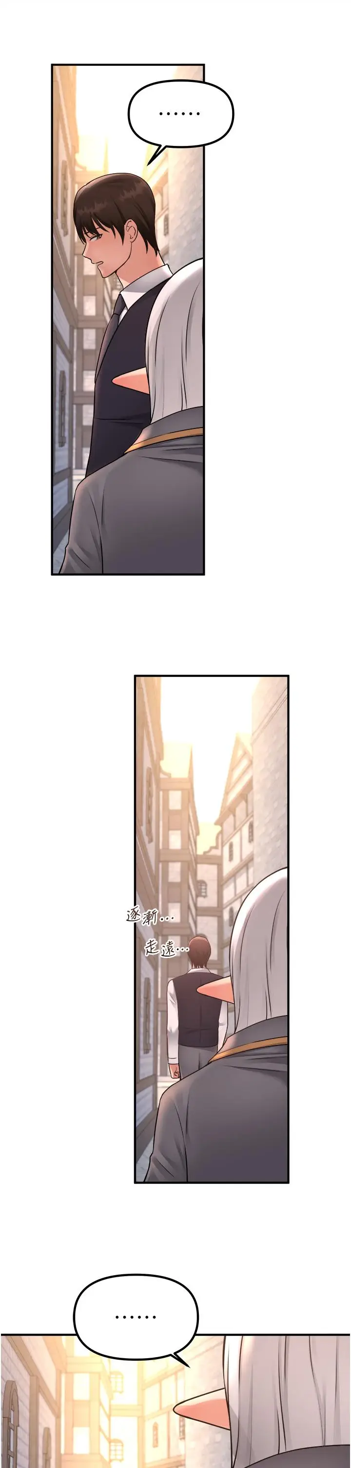漫画《抖M女仆》第43话第41张图