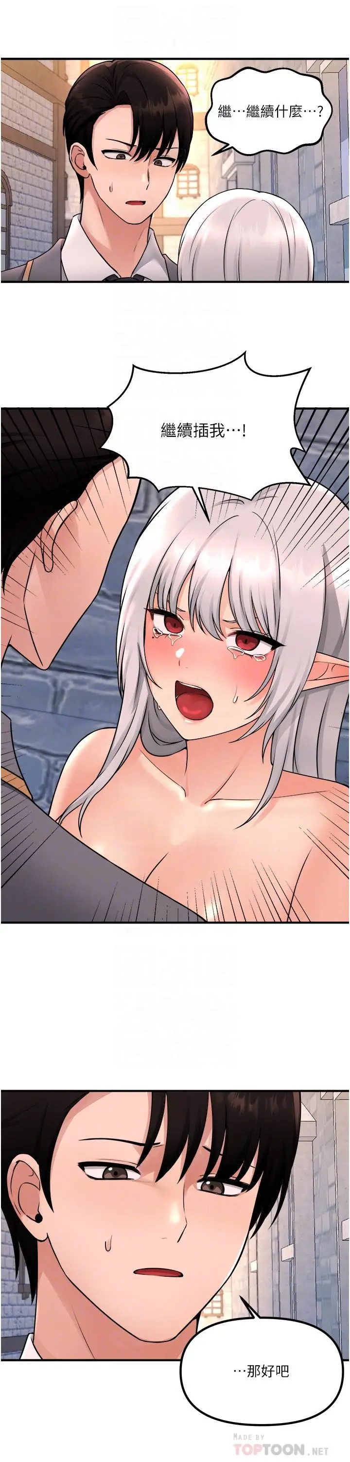 漫画《抖M女仆》第43话第6张图