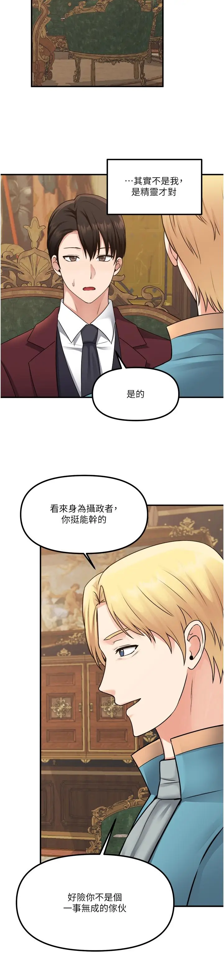 漫画《抖M女仆》第44话第22张图